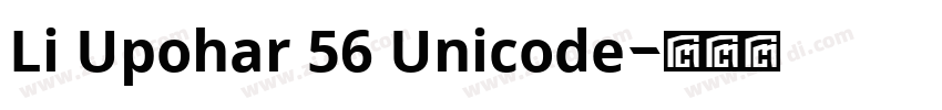 Li Upohar 56 Unicode字体转换
